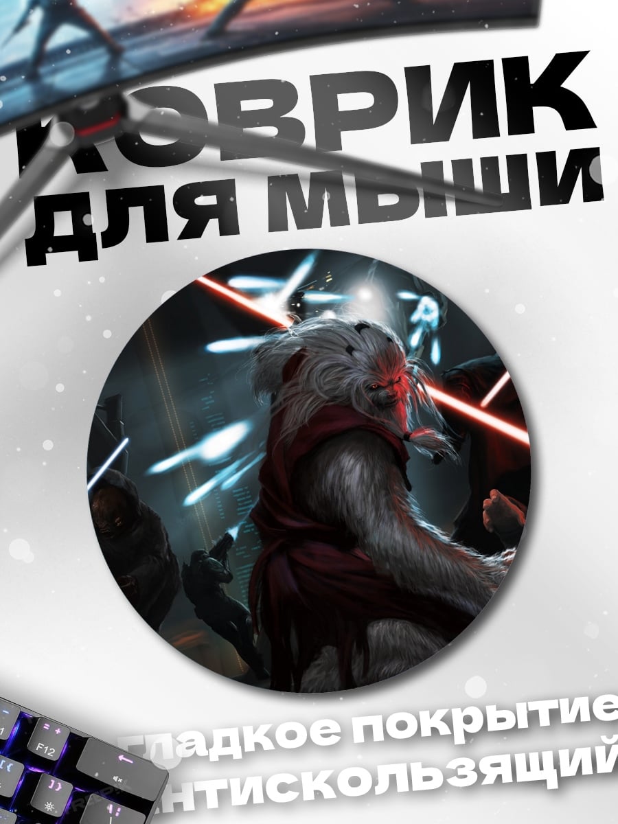 Коврик круглый Битва световых мечей