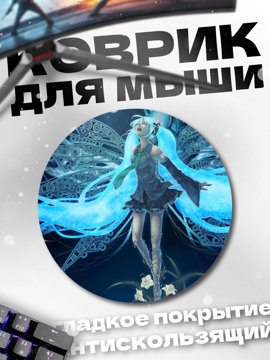 Коврик круглый голубая фея