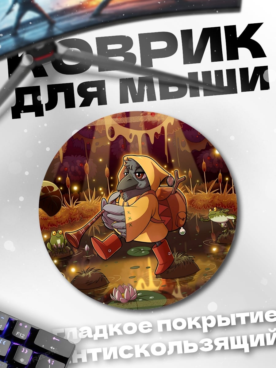 Коврик круглый путешественник в лесу
