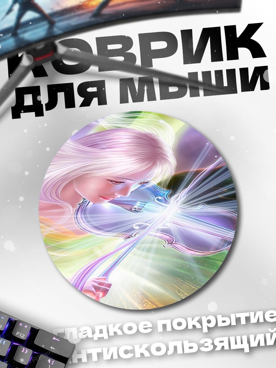 Коврик круглый ангел с арфой