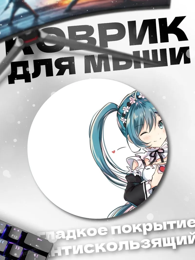 Коврик круглый Аниме девушка с сердцем