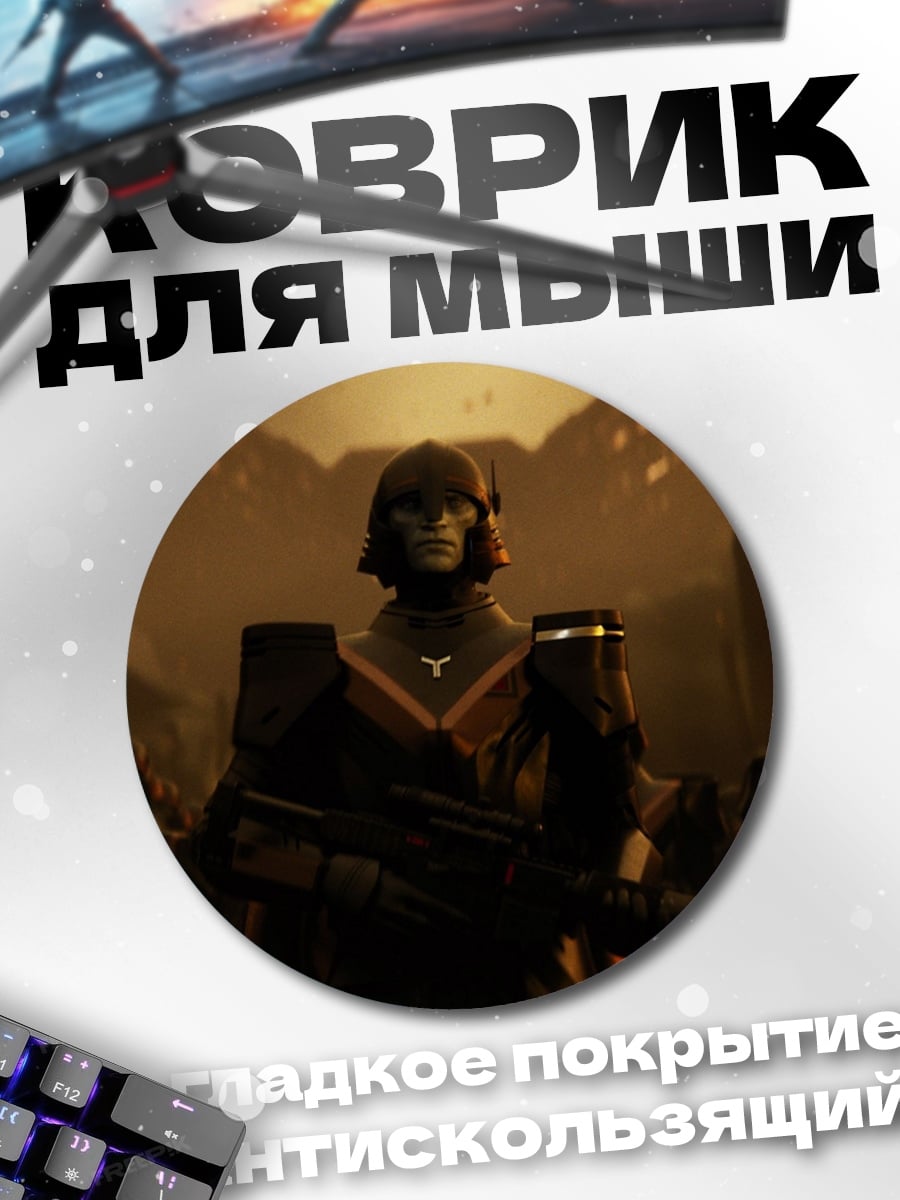 Коврик круглый Киберпанк солдат в бою