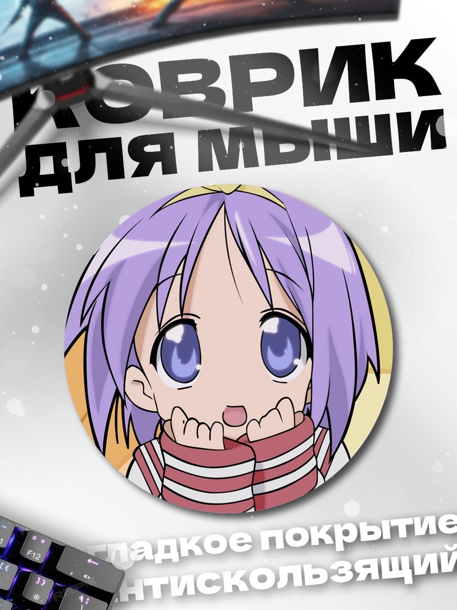 Коврик круглый Аниме девочка милашка