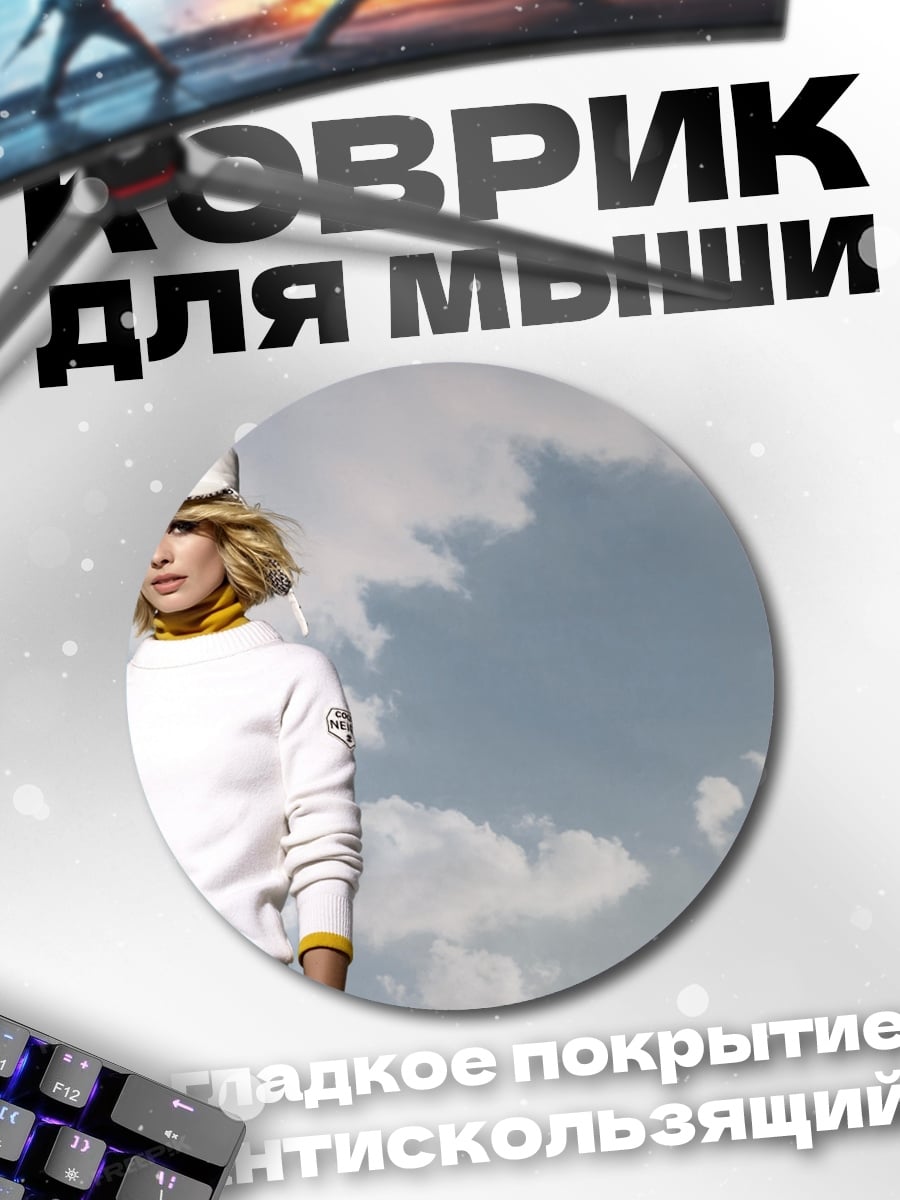 Коврик круглый Девушка в кепке