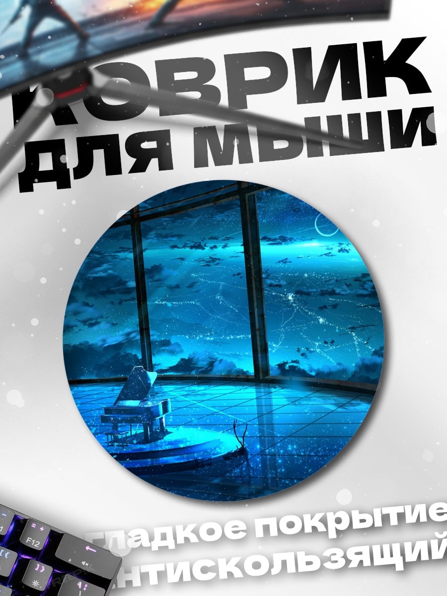 Коврик круглый Одинокая фигура в синем