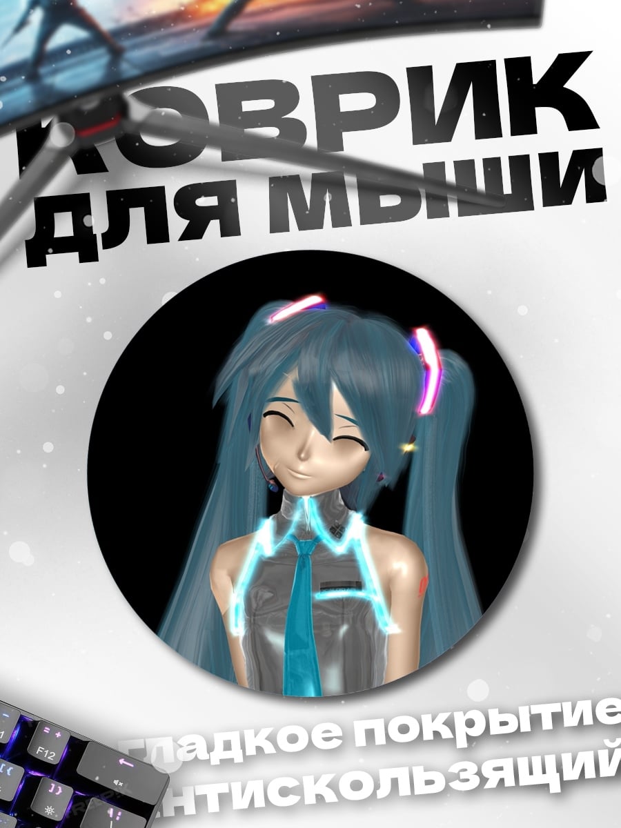 Коврик круглый мику неоновый свет