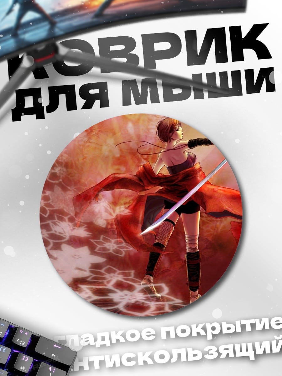 Коврик круглый девушка самурай