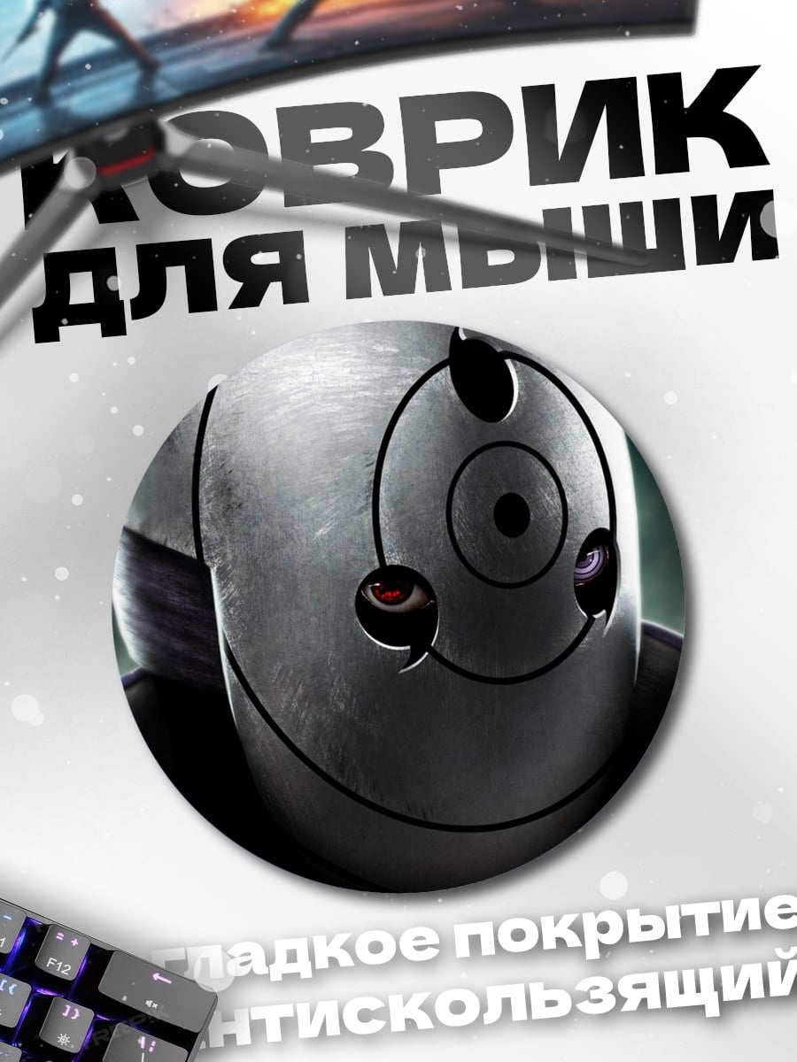 Коврик круглый Маска Тоби