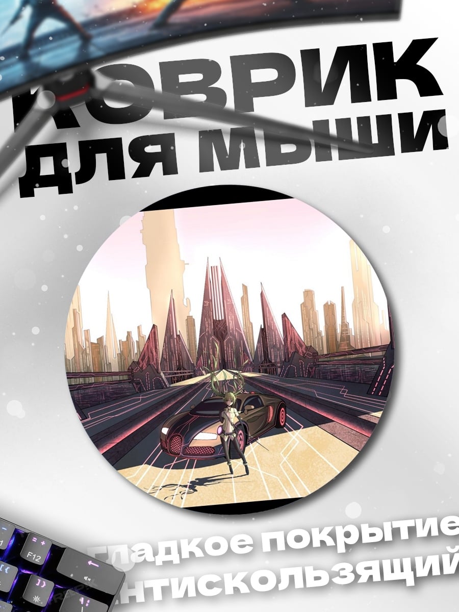 Коврик круглый Космическая станция