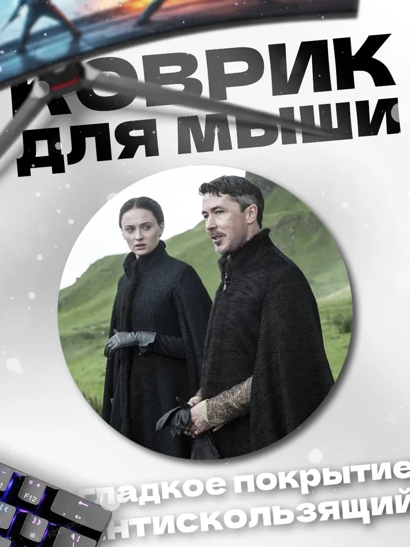 Коврик круглый Черные плащи