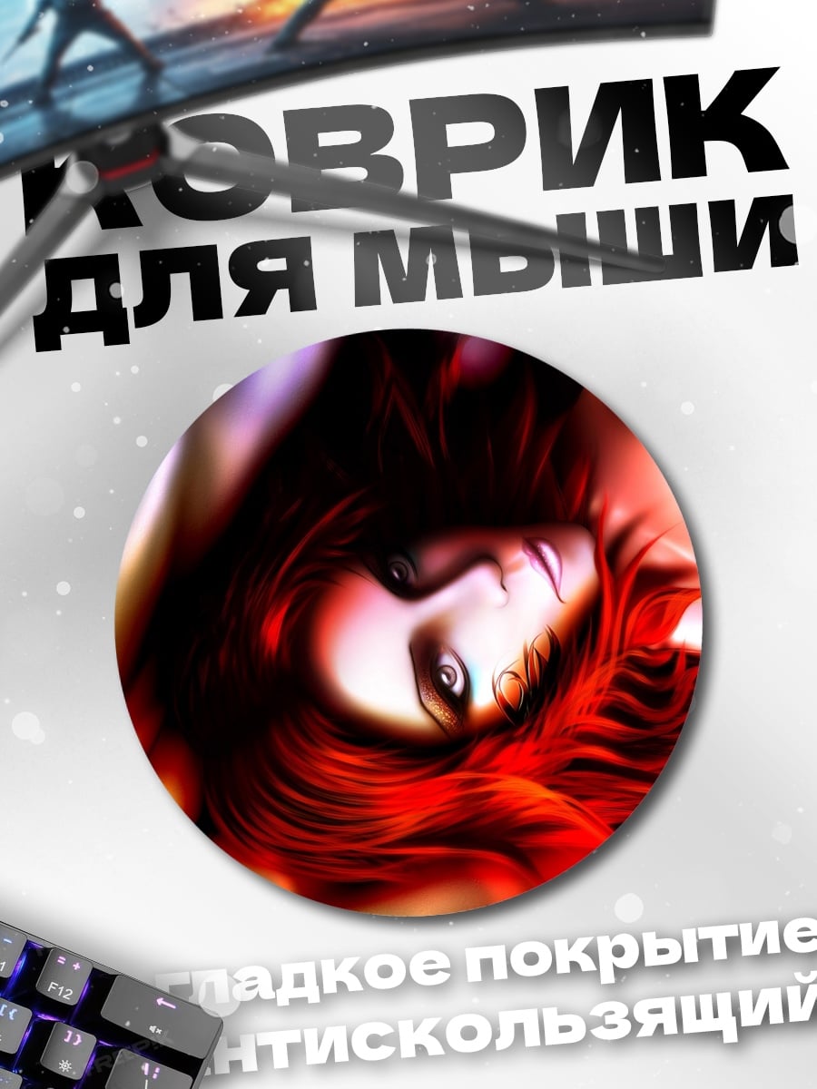 Коврик круглый девушка с огненными волосами