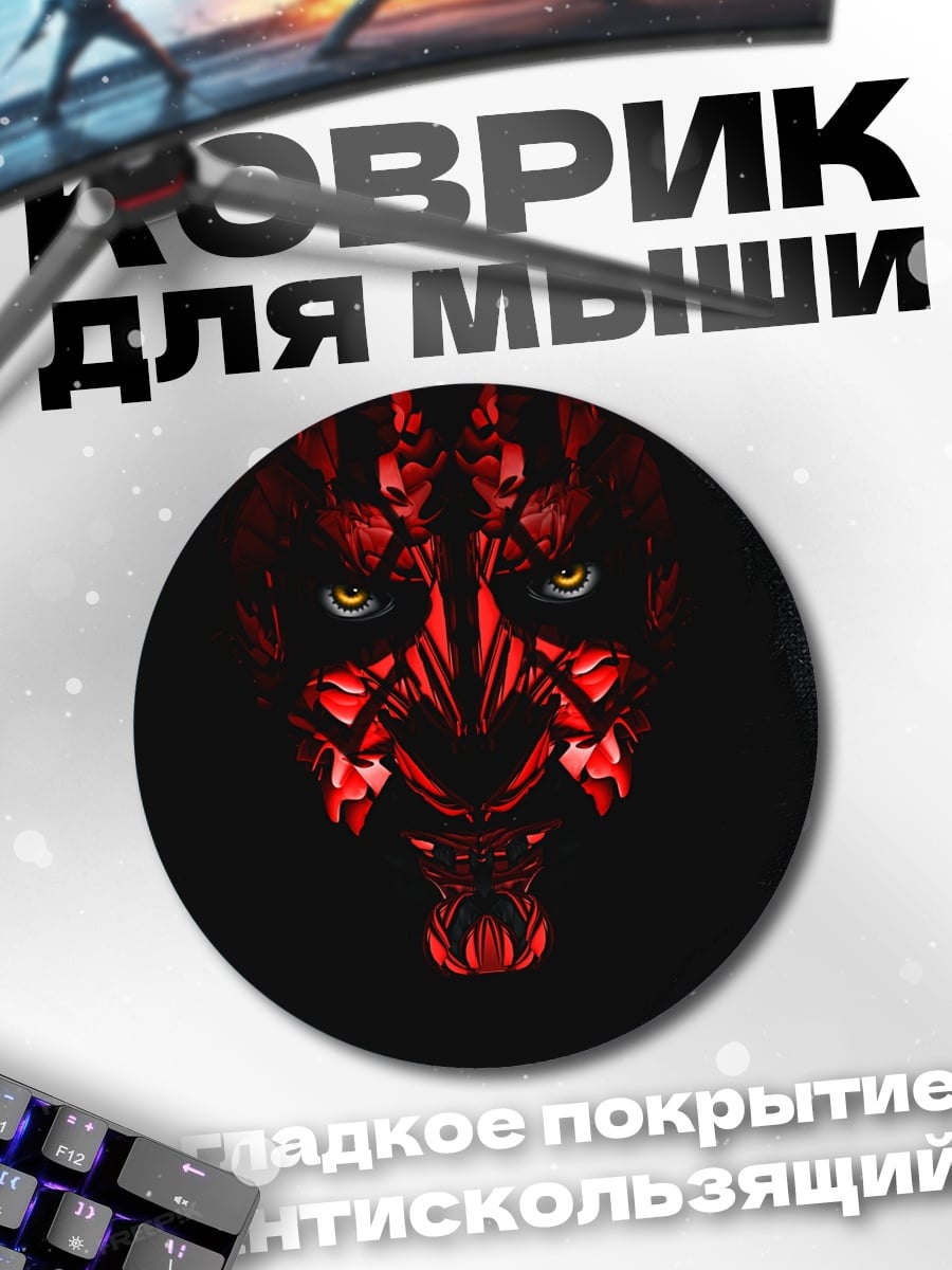 Коврик круглый Демоническая маска огня