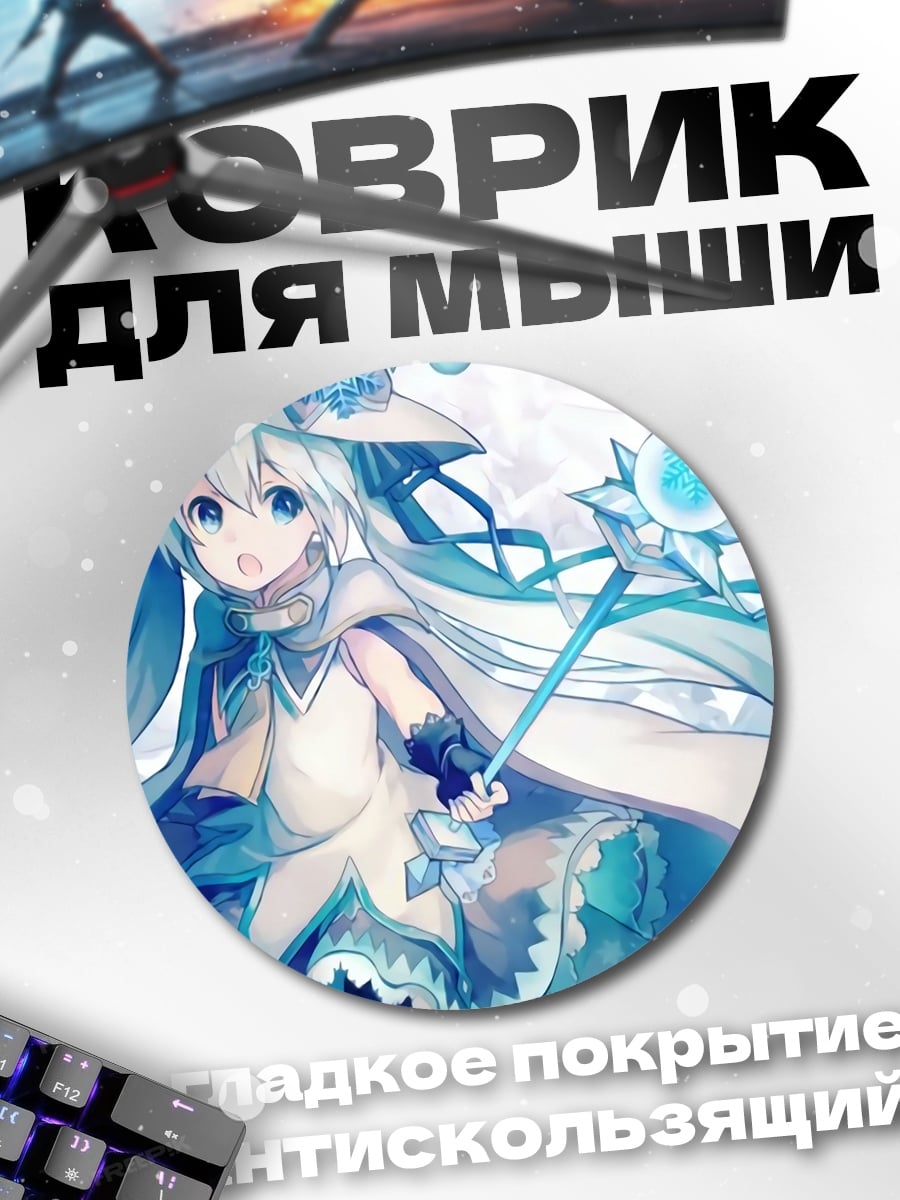 Коврик круглый Аниме девушка зима