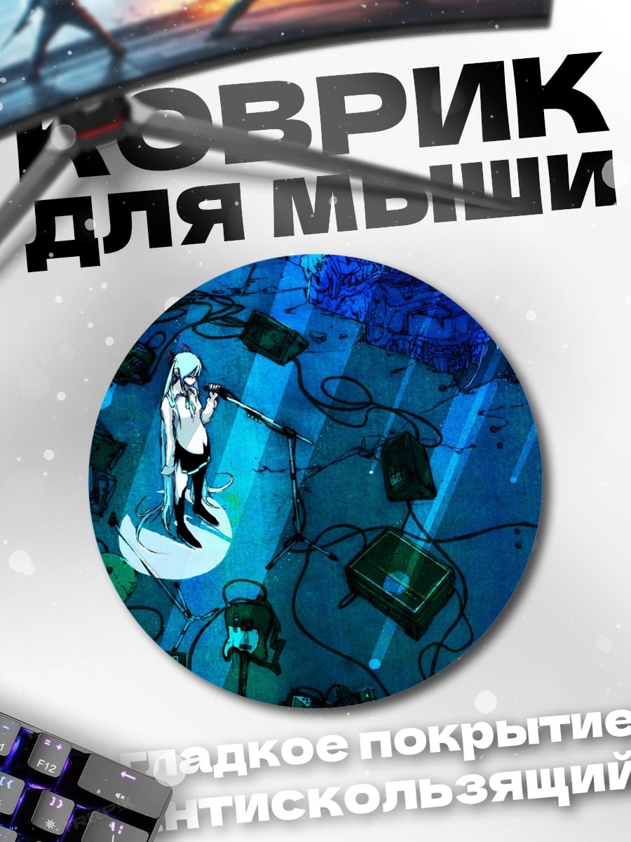 Коврик круглый Аниме девушка в воде