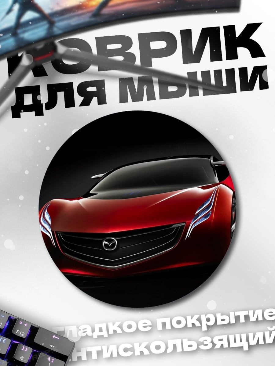 Коврик круглый Красный спорткар