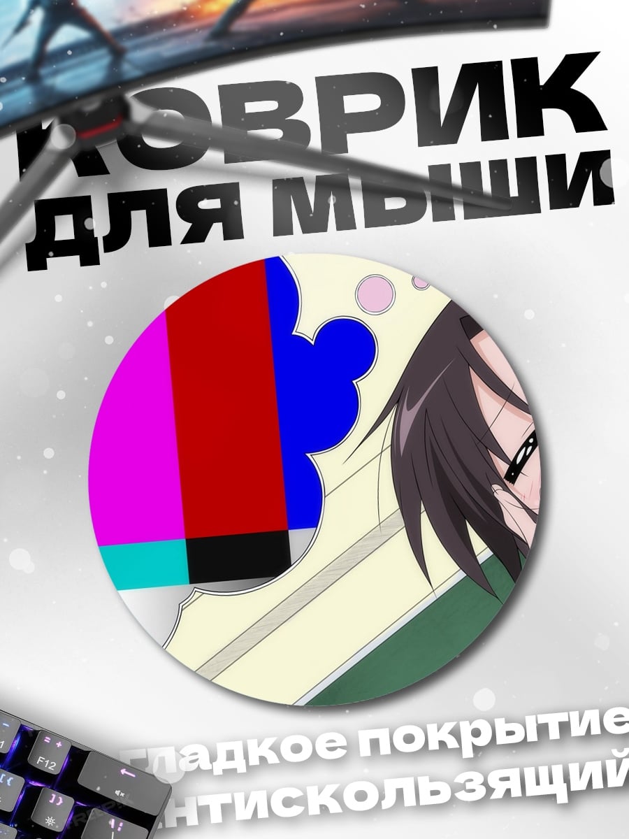 Коврик круглый Аниме девушка ТВ