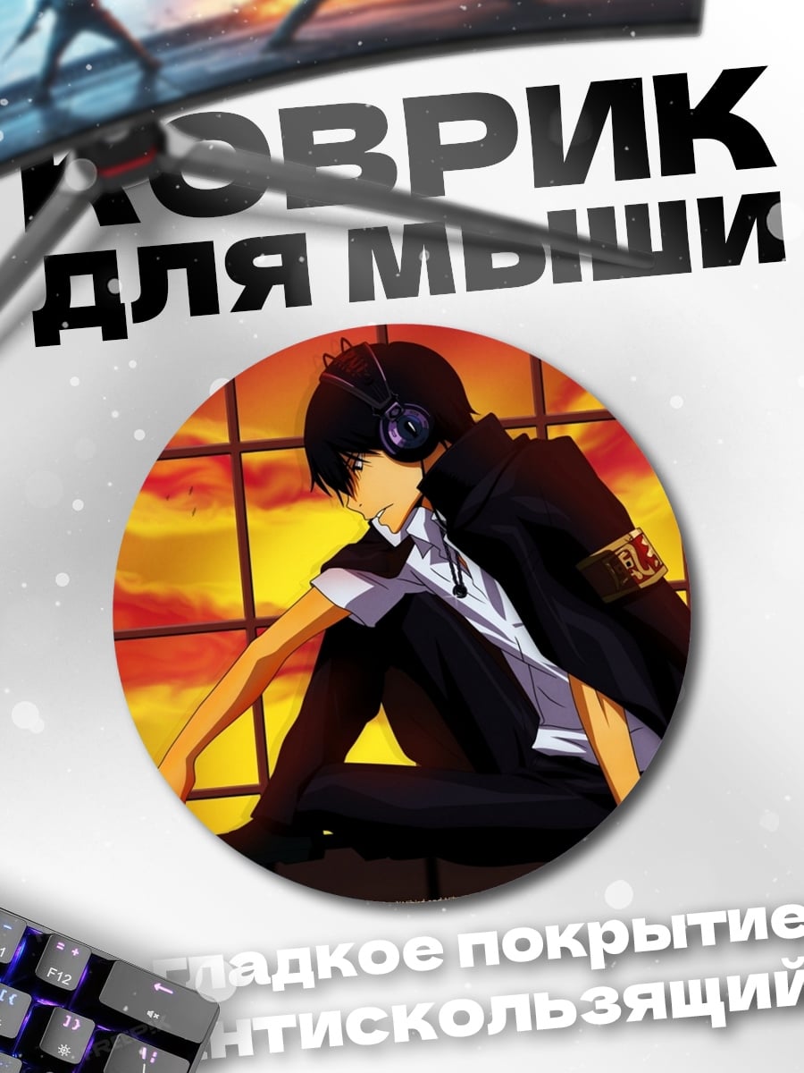 Коврик круглый Аниме парень в наушниках