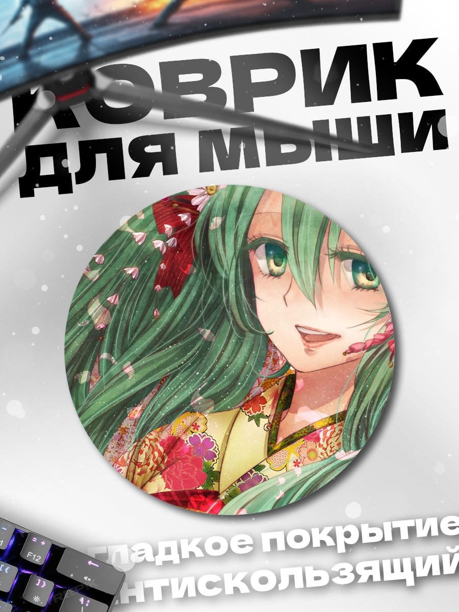 Коврик круглый Аниме девушка в кимоно