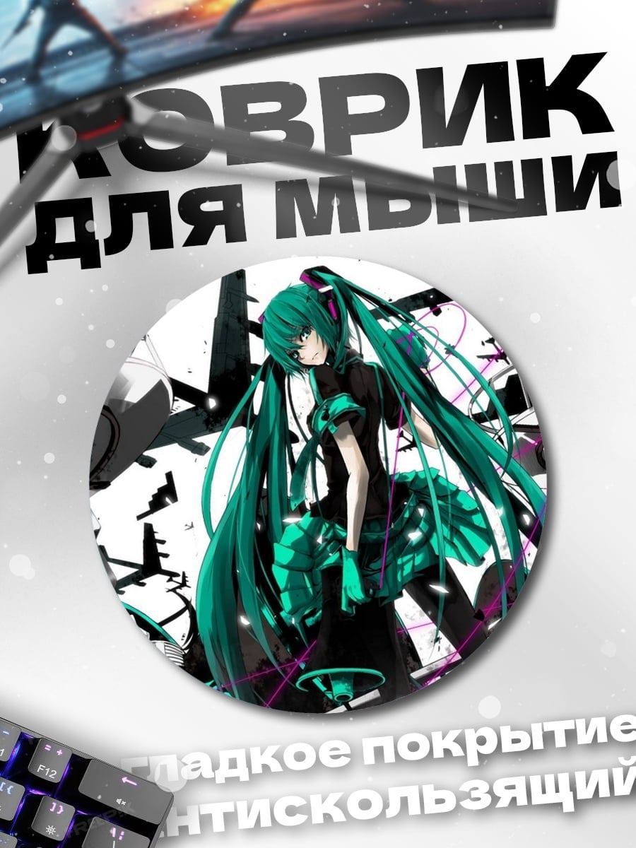Коврик круглый Аниме девушка киберпанк