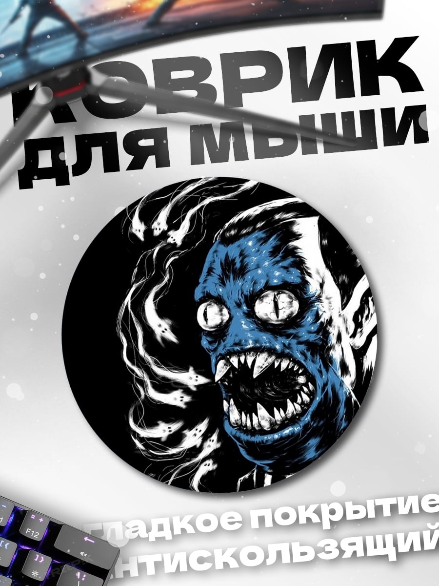 Коврик круглый Синий монстр кричит