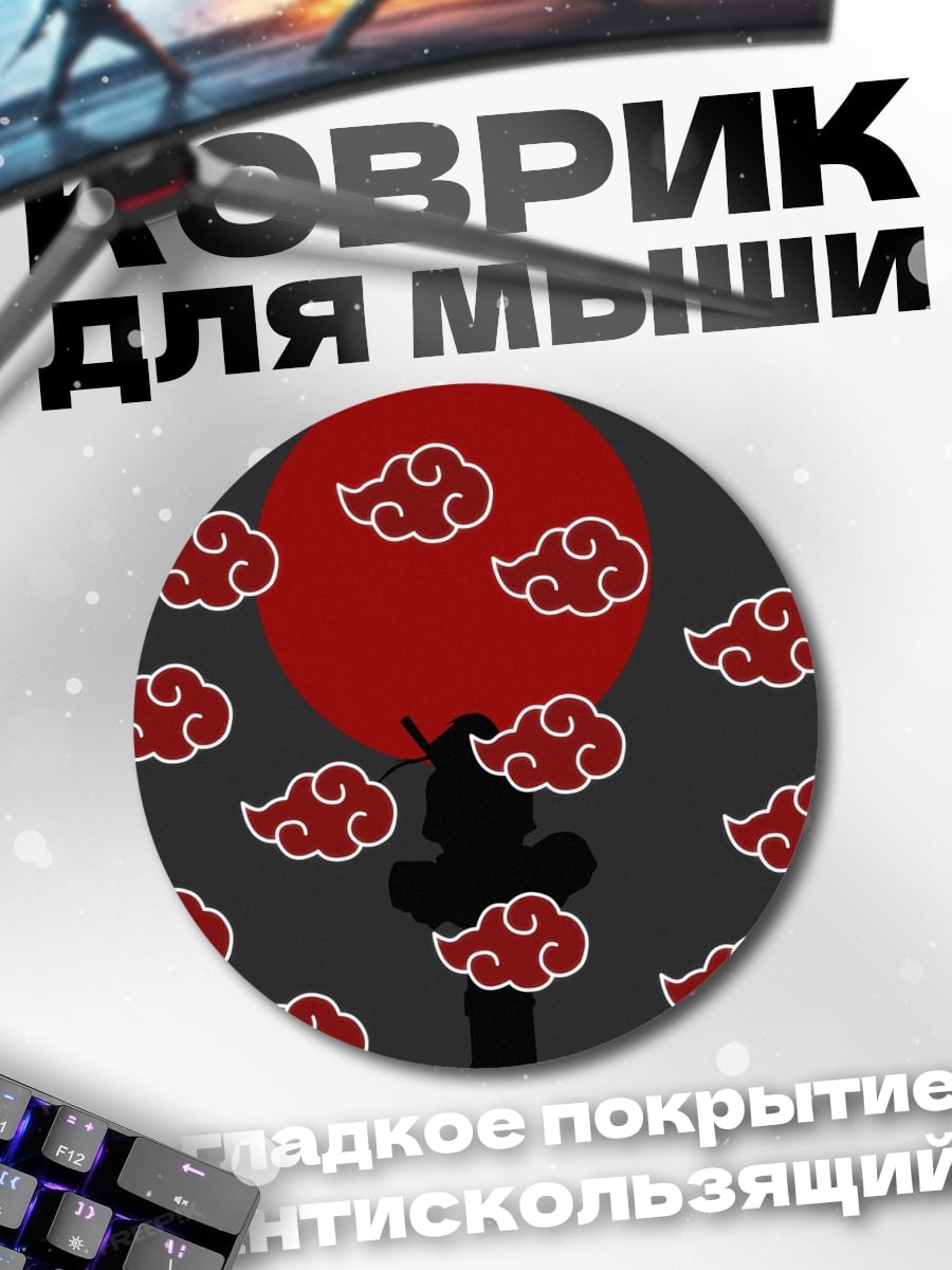 Коврик круглый Акацуки красный круг
