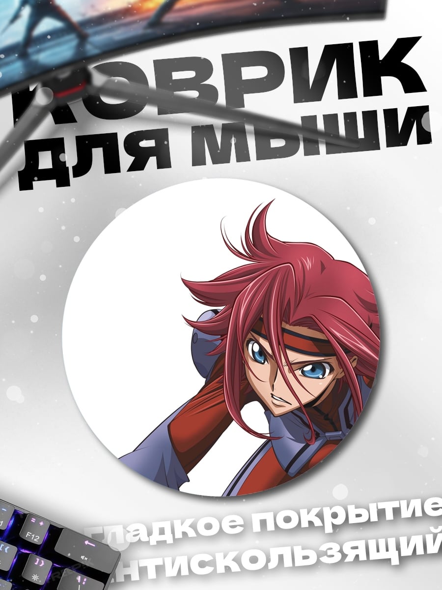 Коврик круглый Рыжий воин