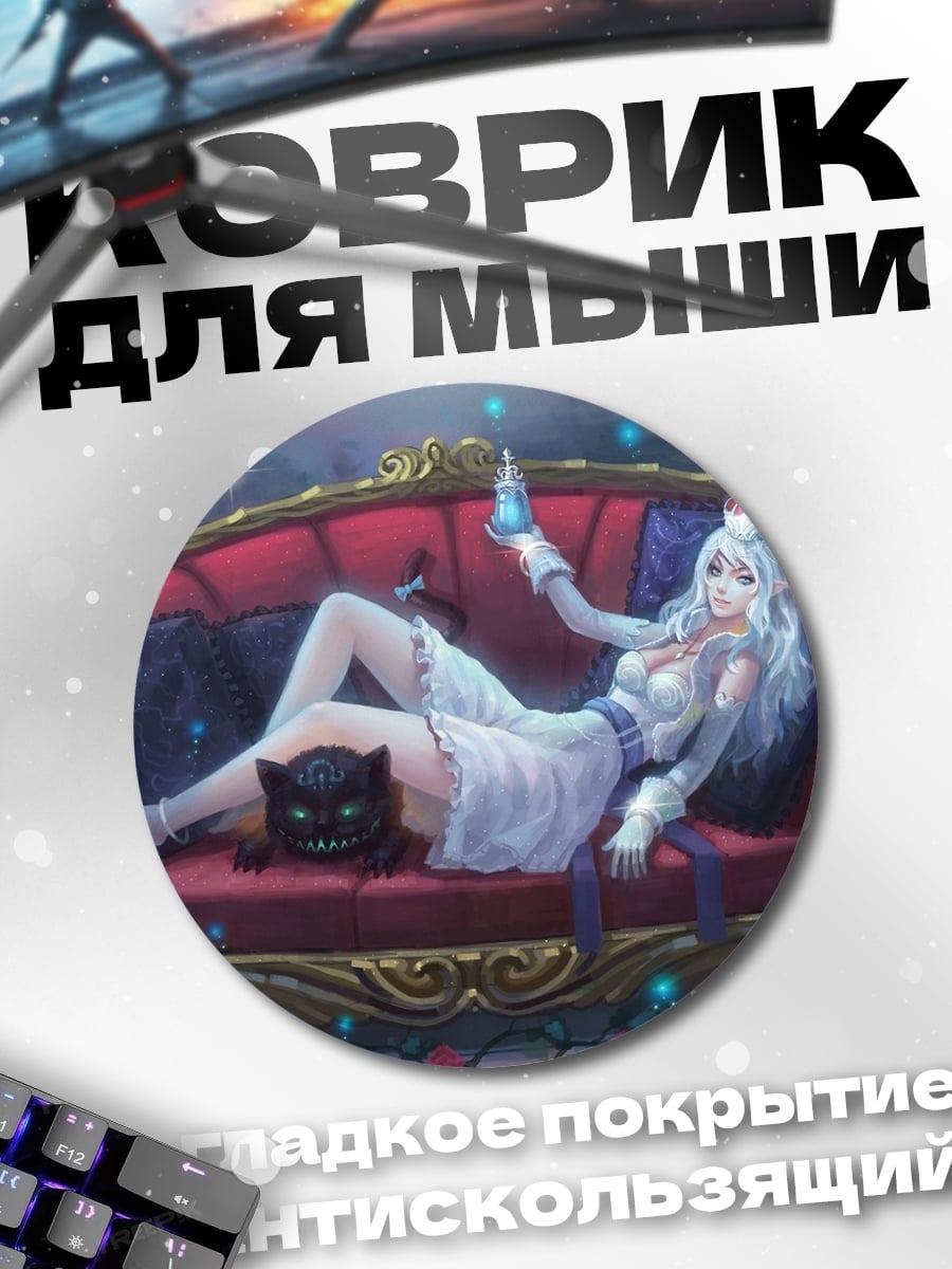 Коврик круглый Королева роз и кот