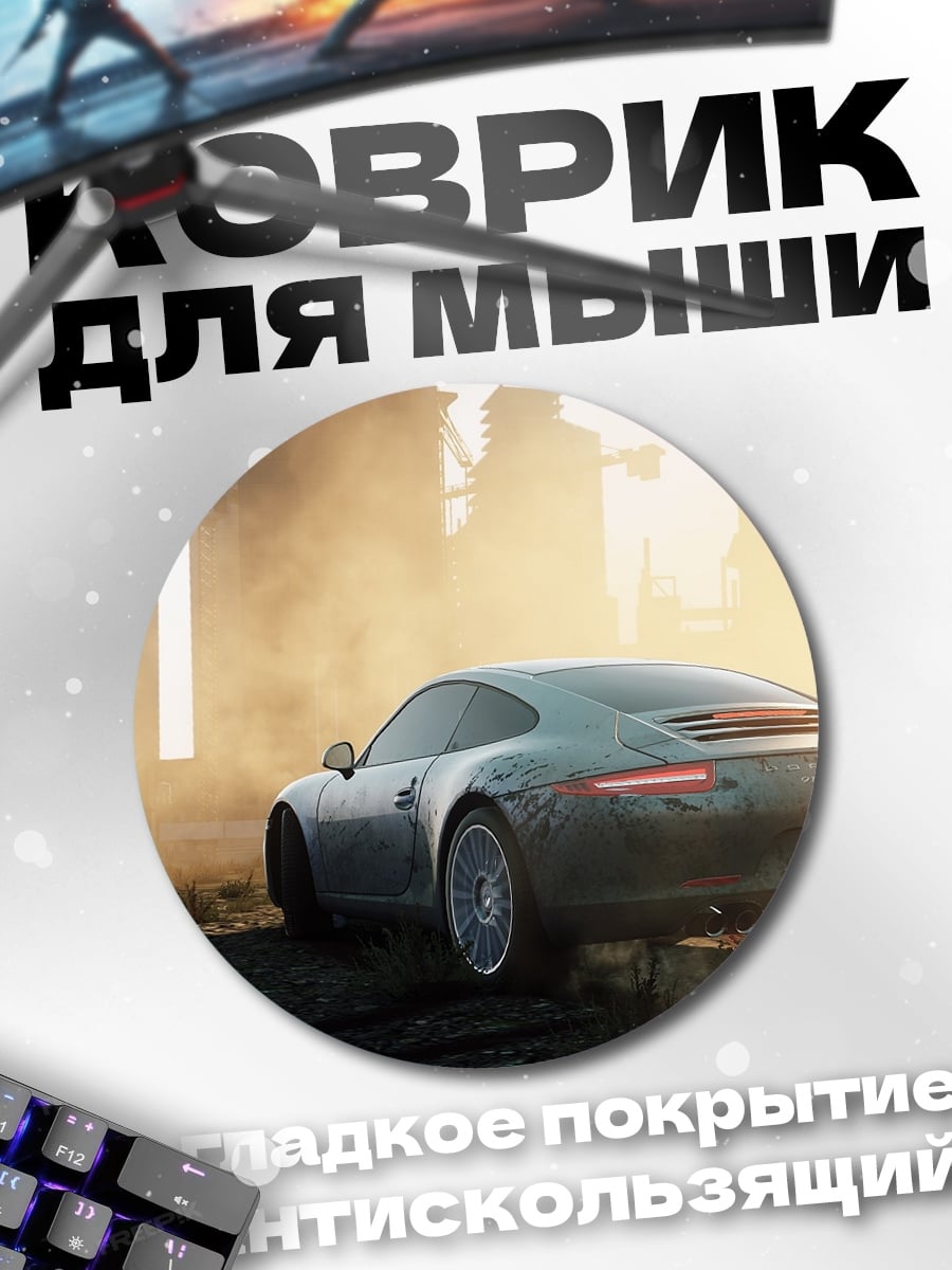 Коврик круглый спортивный автомобиль в пыли