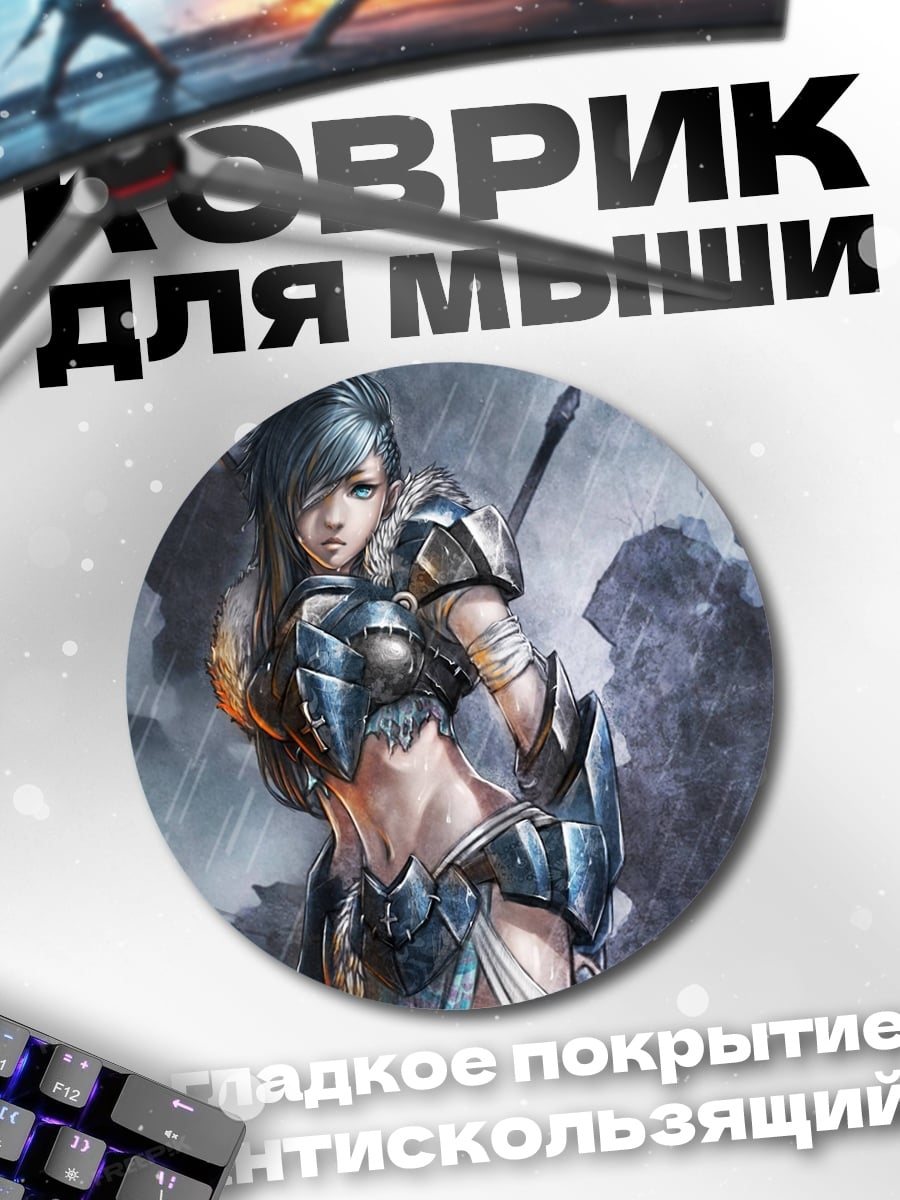 Коврик круглый Воительница в броне