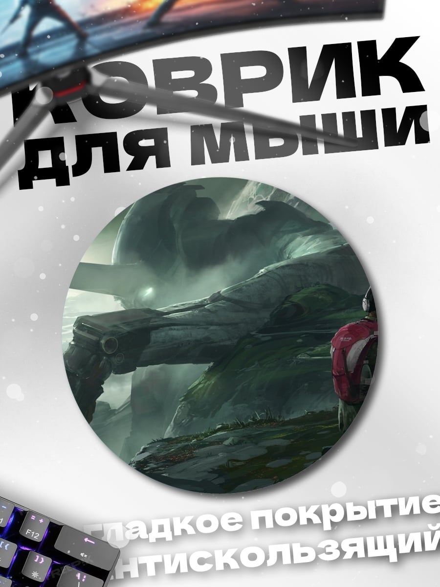 Коврик круглый гигантский корабль человек