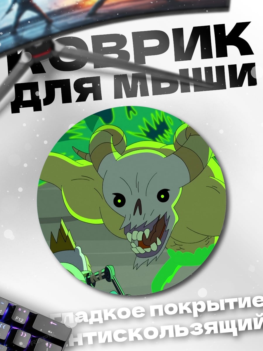 Коврик круглый монстр череп зелёный