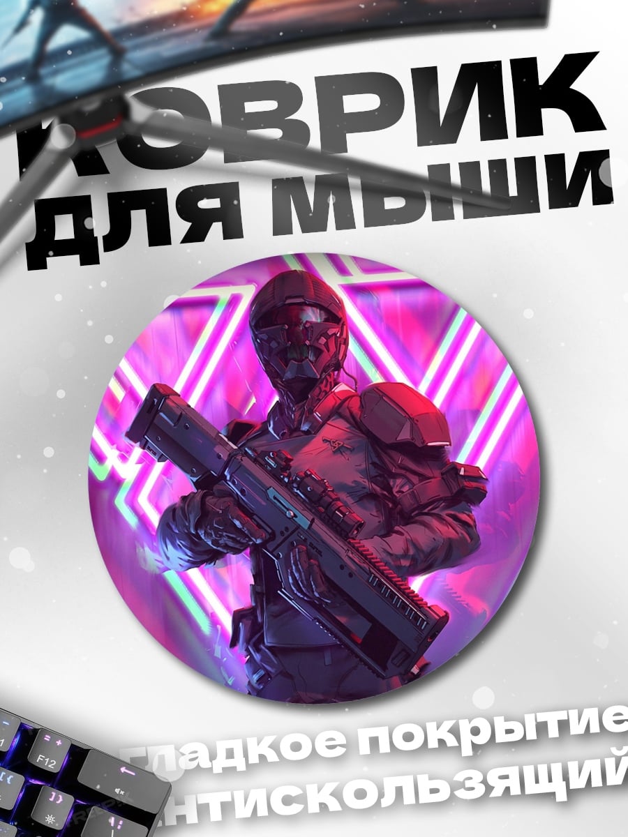 Коврик круглый Киберпанк солдат в неоне