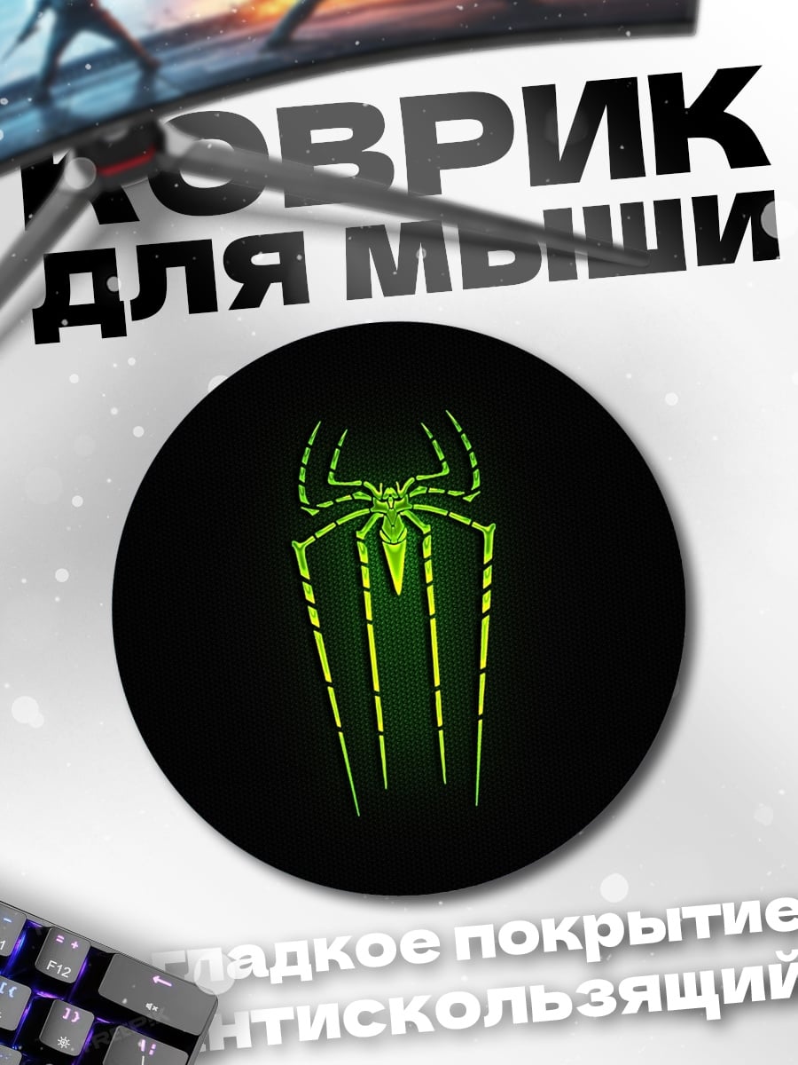 Коврик круглый Зеленый паук символ