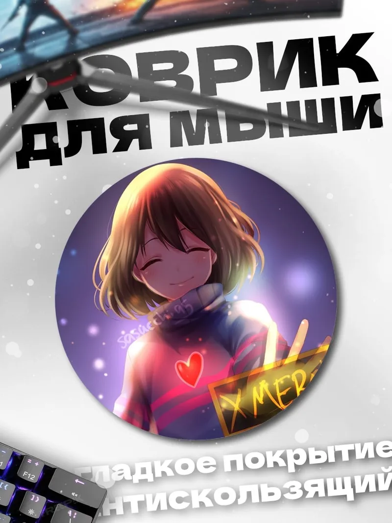Коврик круглый Фриск Мерси