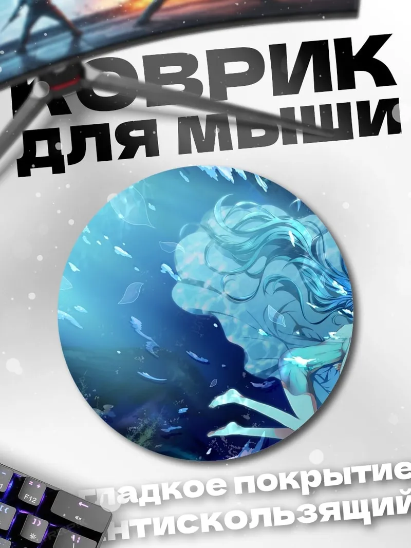 Коврик круглый Девушка в воде