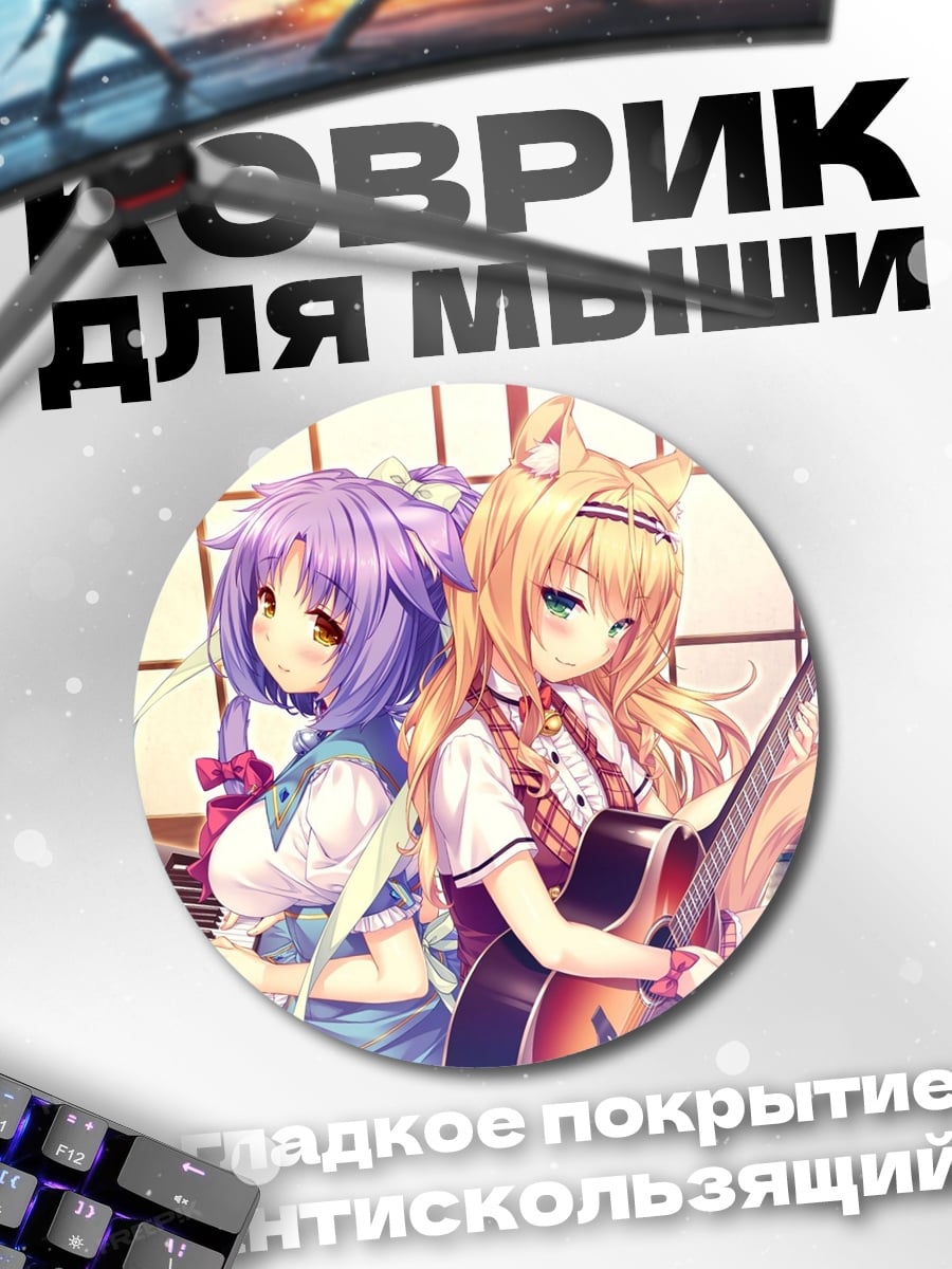 Коврик круглый Девушки музыканты