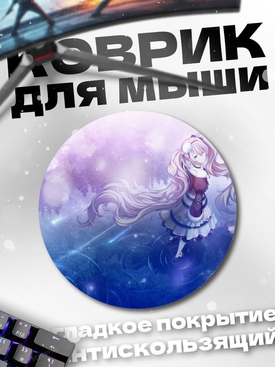 Коврик круглый Девушка в космосе