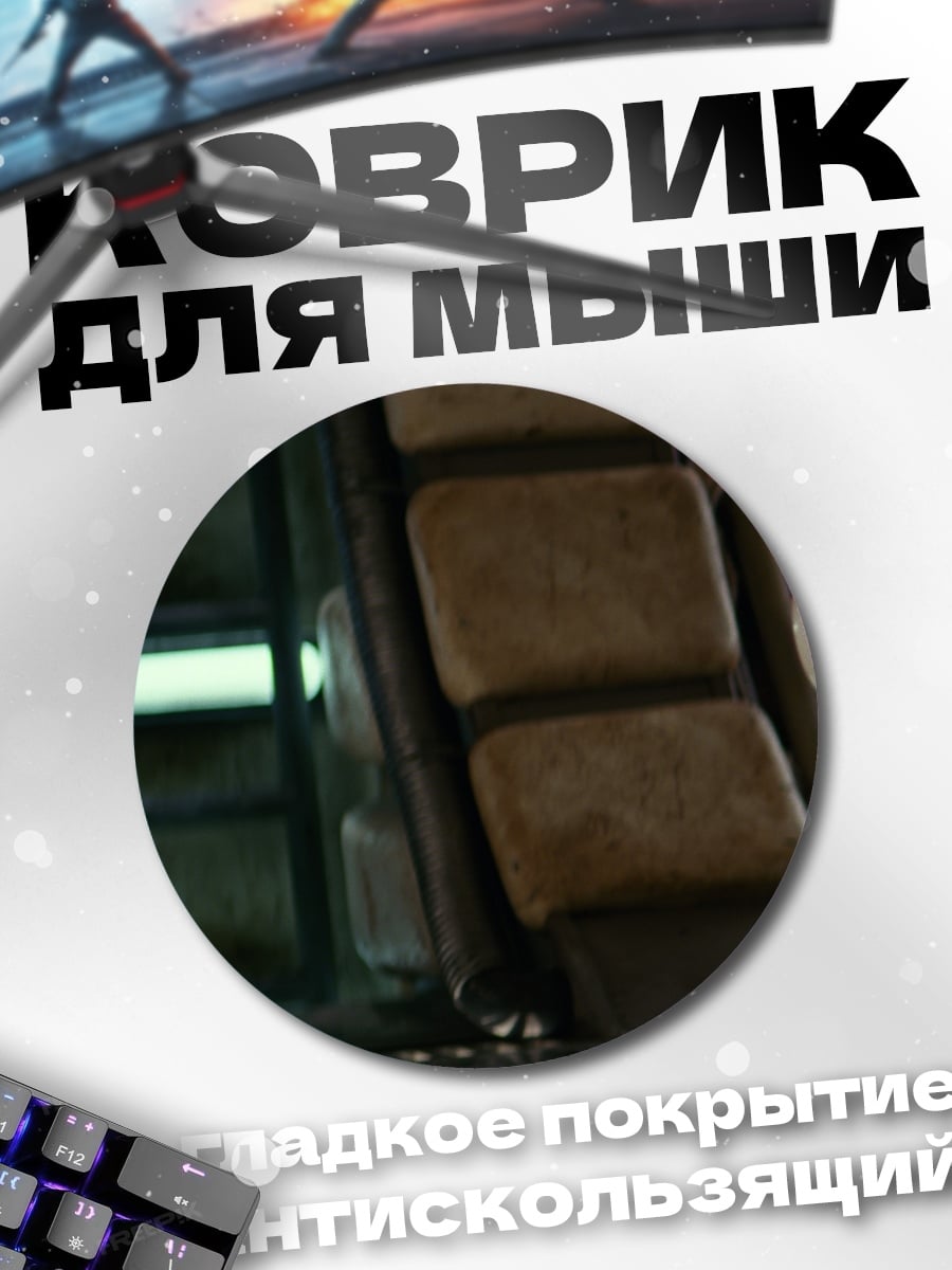 Коврик круглый Внутри космического корабля