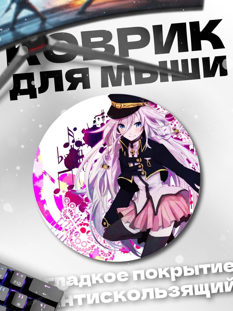 Коврик круглый Аниме девушка с нотами