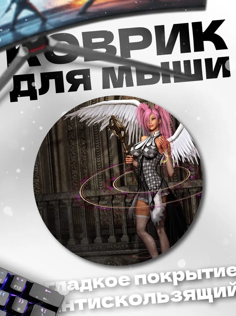 Коврик круглый Ангел с розовыми волосами