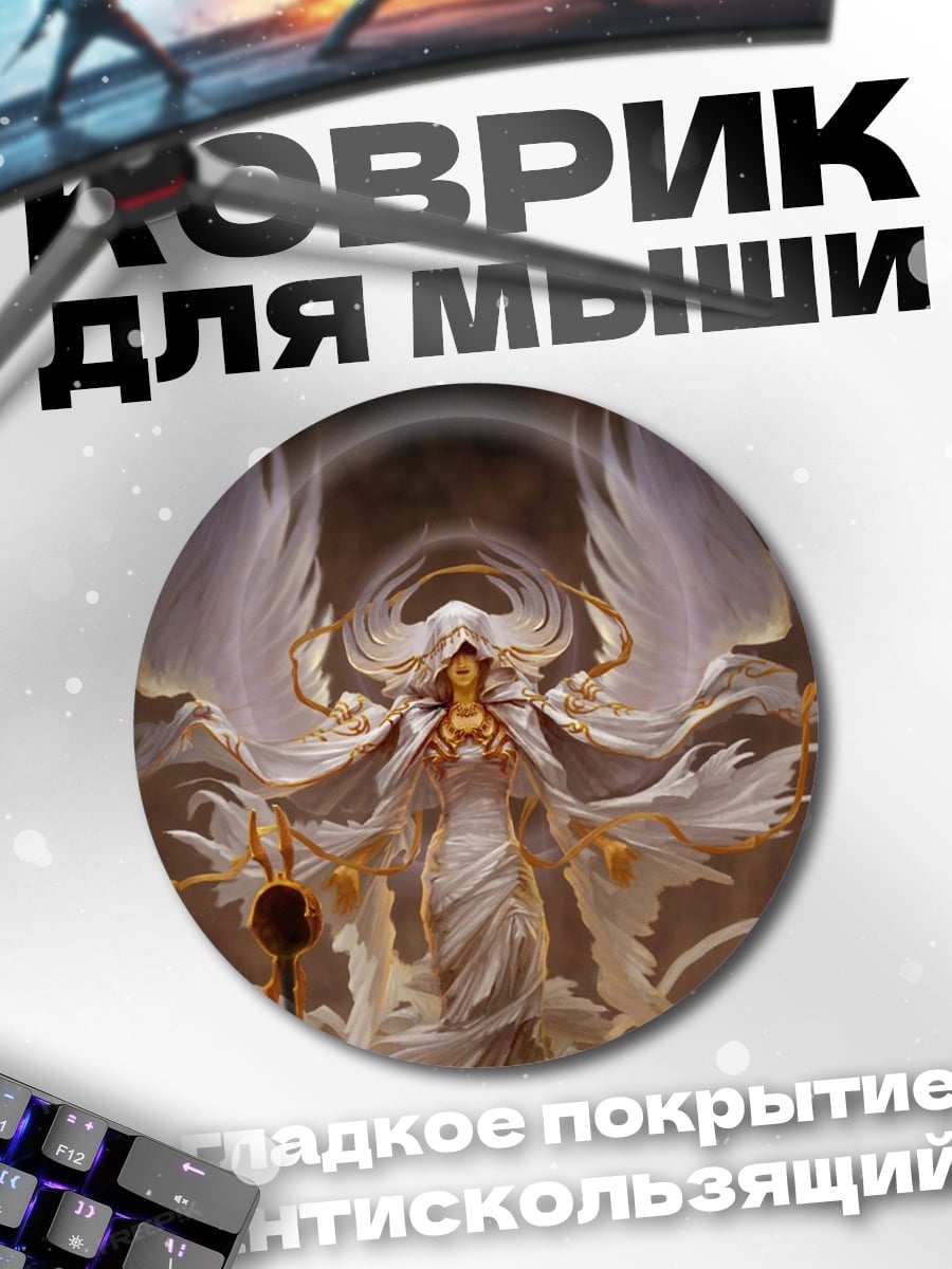 Коврик круглый Светлая богиня ангел