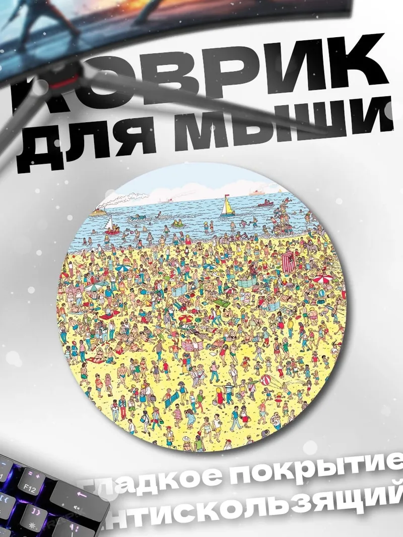 Коврик круглый Пляж полный людей