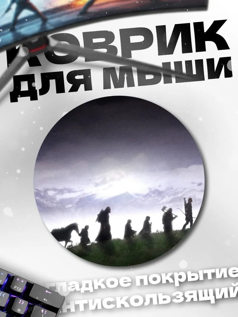 Коврик круглый Шествие теней