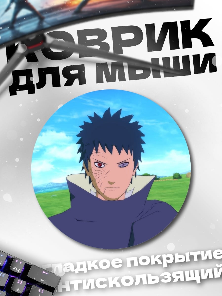 Коврик круглый Аниме персонаж Наруто