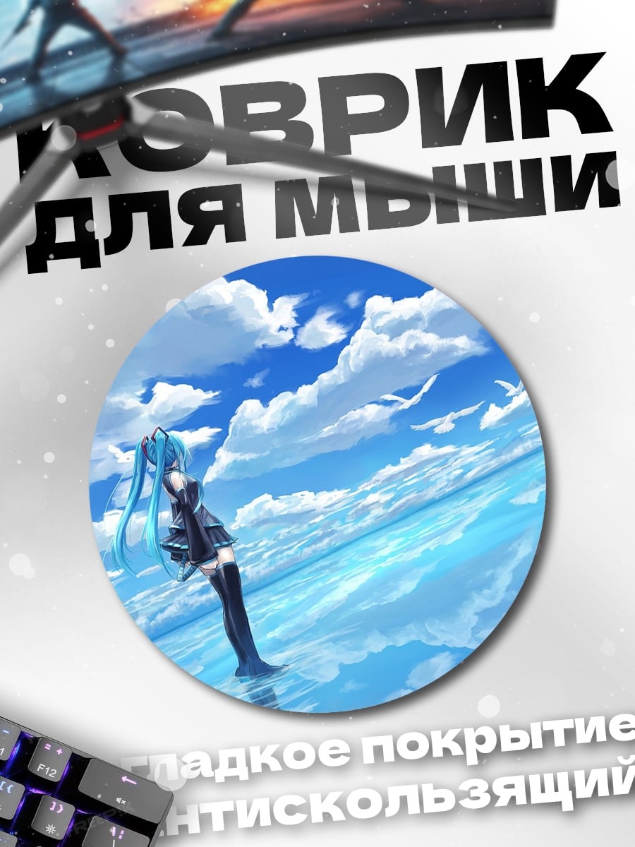 Коврик круглый Аниме девушка в небе