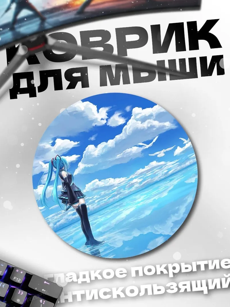 Коврик круглый Аниме девушка в небе