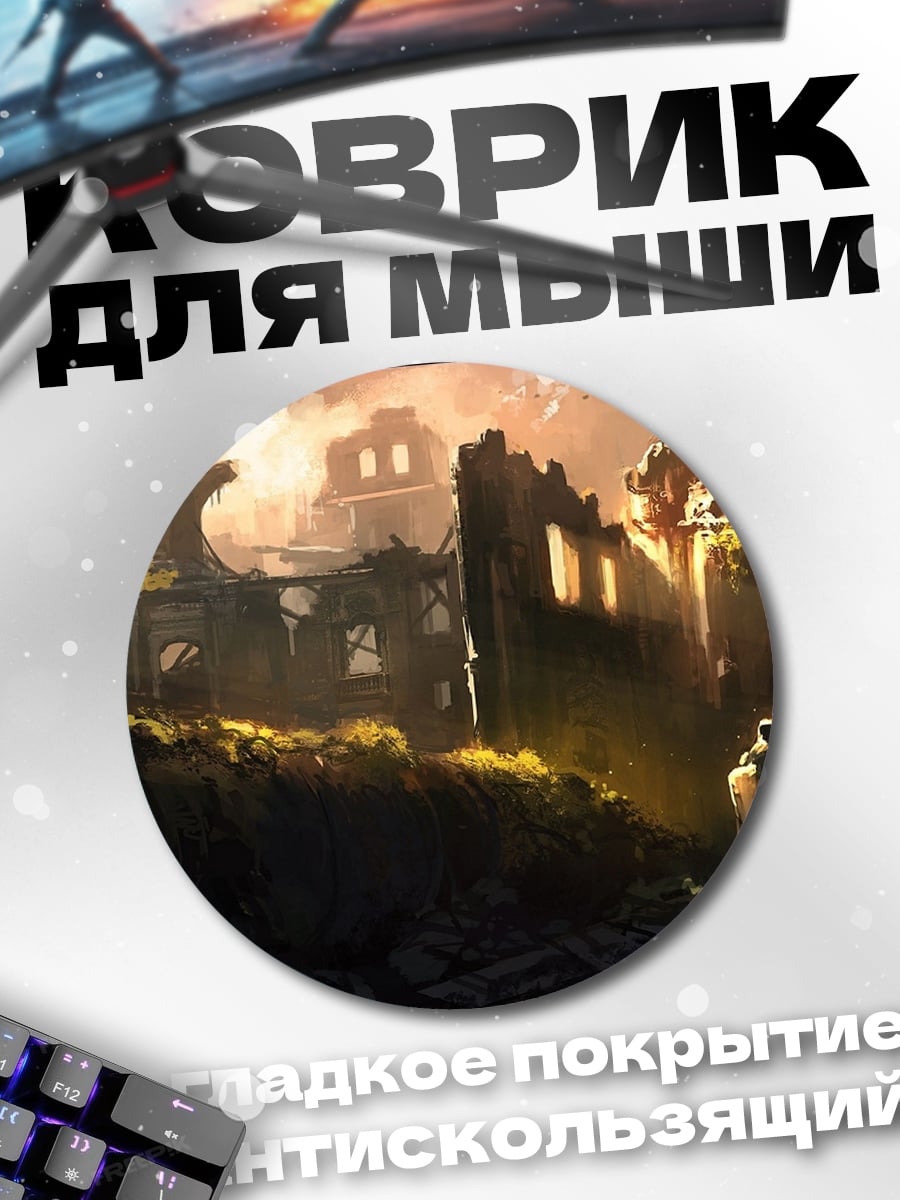 Коврик круглый Разрушенные древние руины