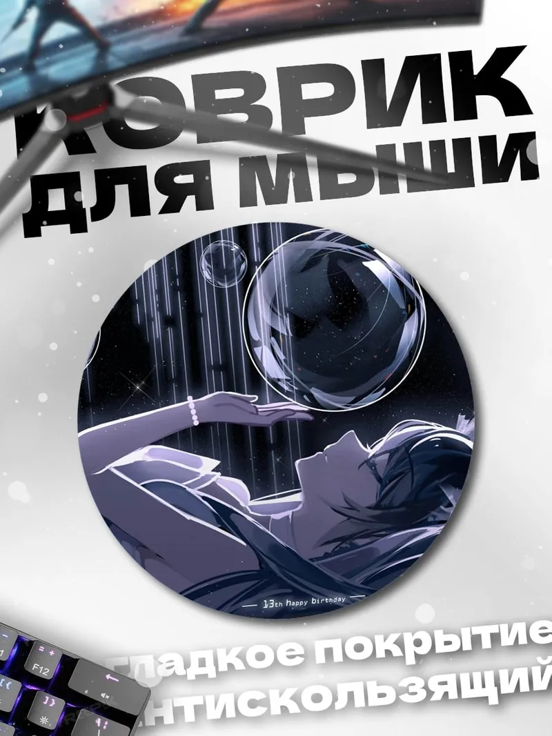 Коврик круглый Аниме девушка пузыри