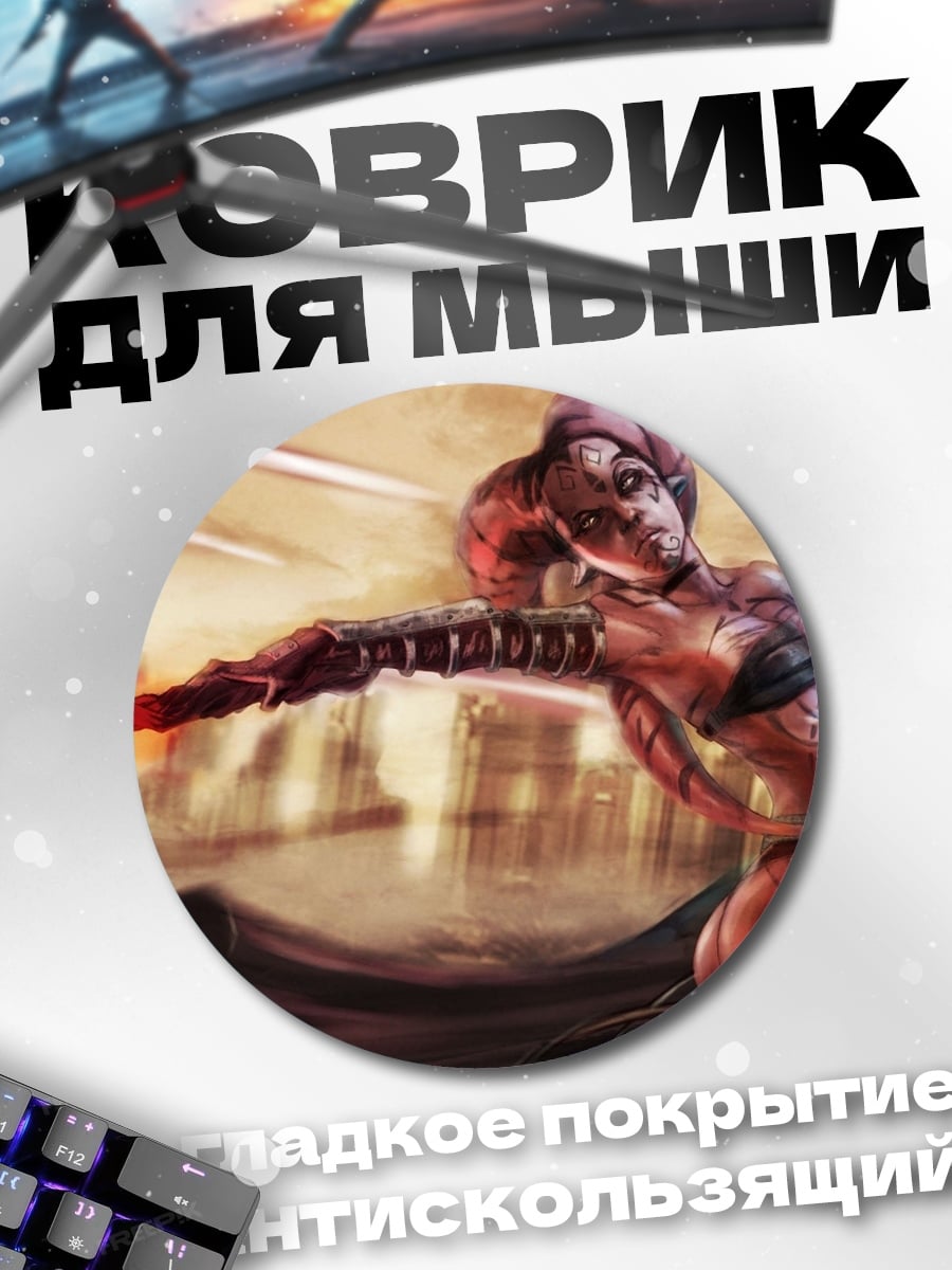 Коврик круглый Воин с световым мечом