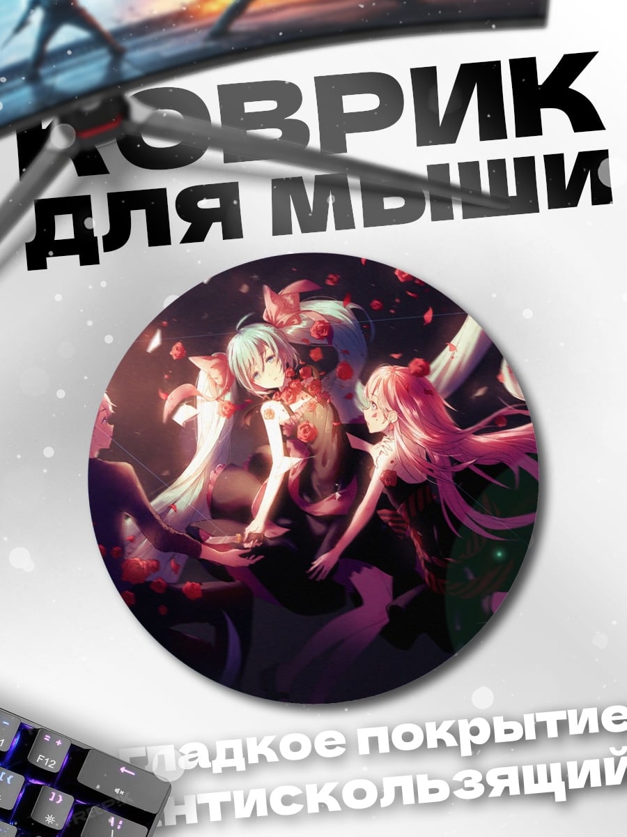 Коврик круглый аниме девушки